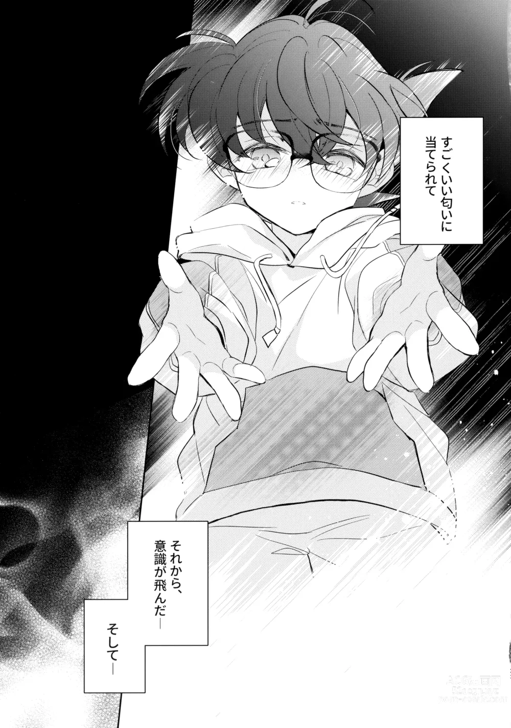 Page 23 of doujinshi Ecstasy