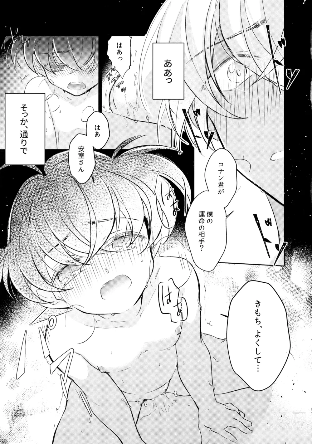 Page 31 of doujinshi Ecstasy