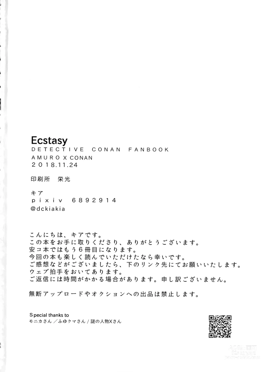 Page 44 of doujinshi Ecstasy