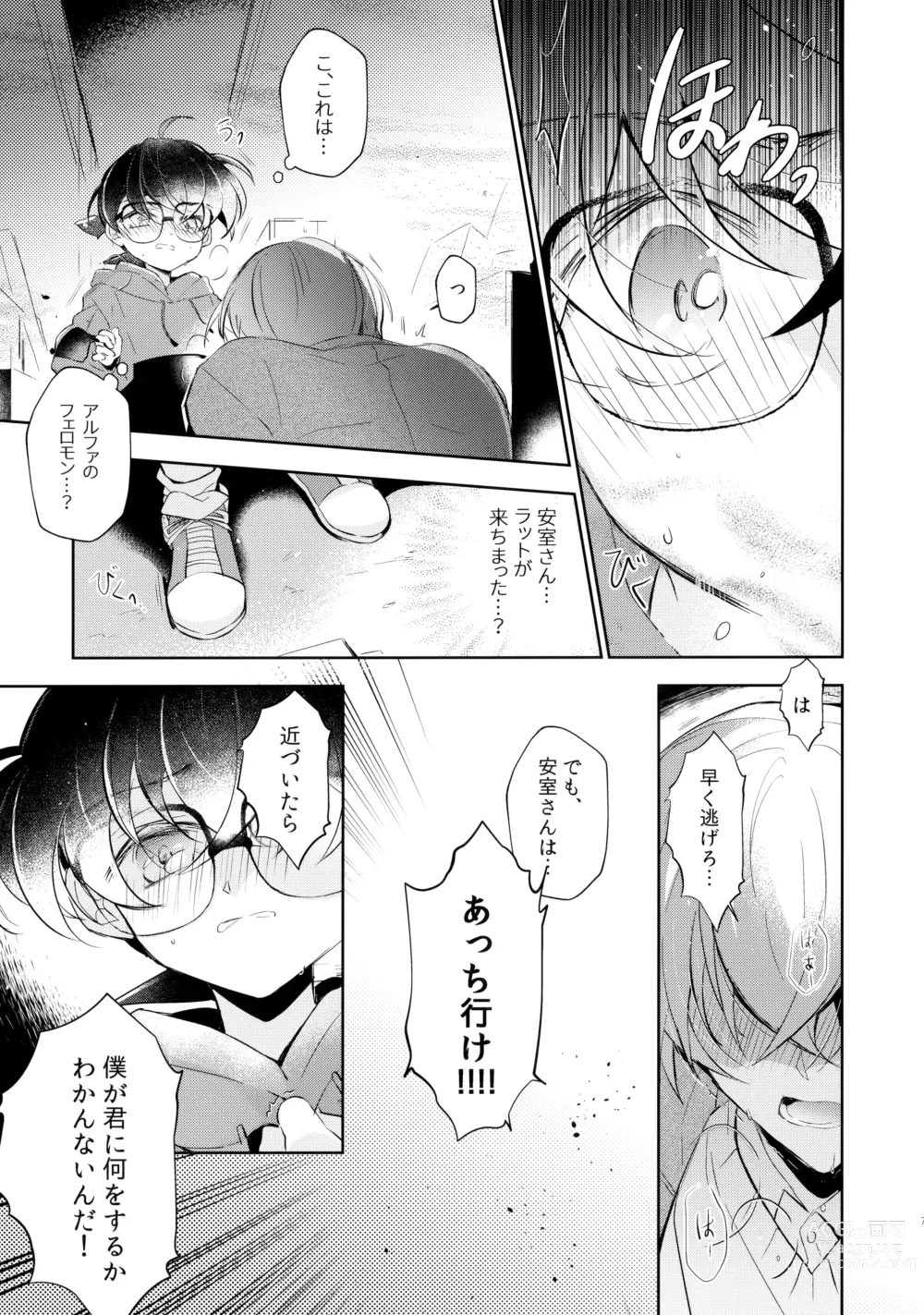 Page 7 of doujinshi Ecstasy