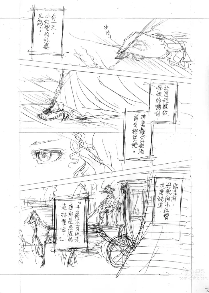 Page 2 of doujinshi The Little Red Riding Hood Nobody Knows