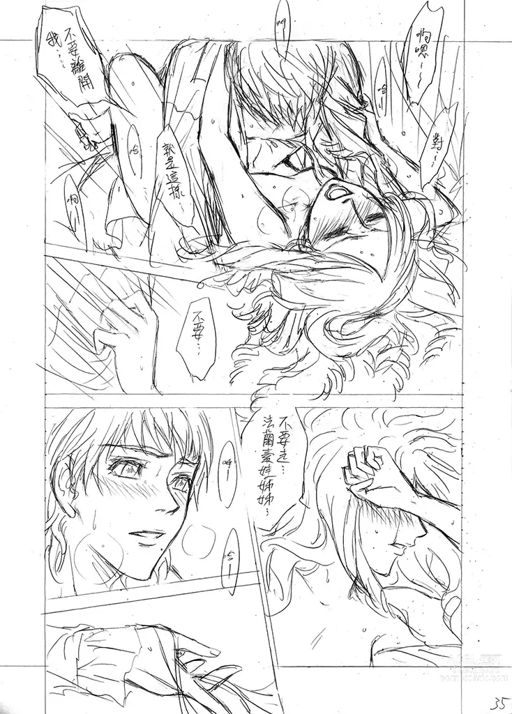 Page 35 of doujinshi The Little Red Riding Hood Nobody Knows