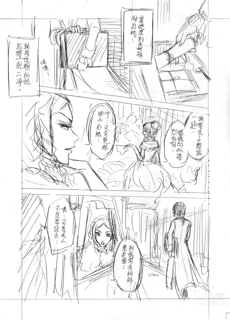 Page 5 of doujinshi The Little Red Riding Hood Nobody Knows