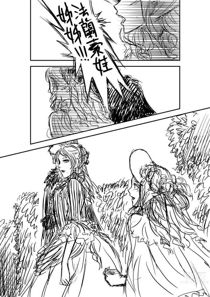 Page 43 of doujinshi The Little Red Riding Hood Nobody Knows