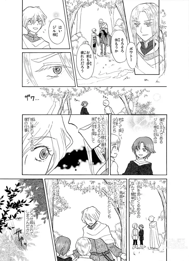 Page 3 of doujinshi Flamme