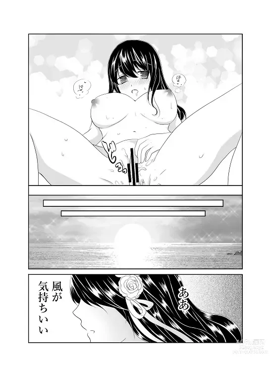 Page 29 of doujinshi Itsuwari no Mitsu Koi ~ Ningyo Hime wa Ai ni Oboreru ~