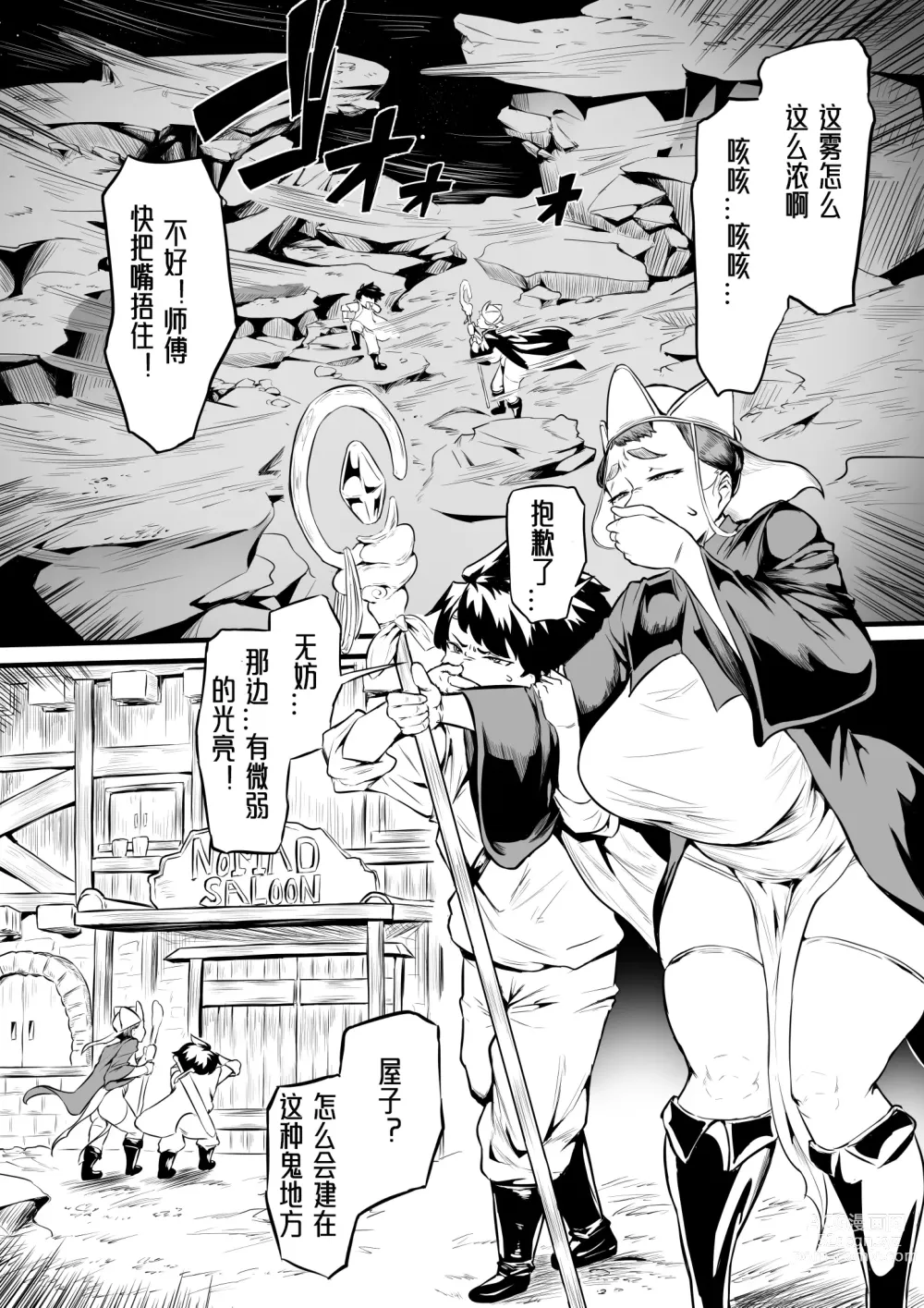 Page 1 of doujinshi Orc no Sakaba