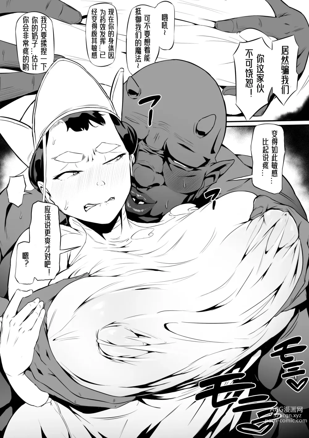 Page 15 of doujinshi Orc no Sakaba