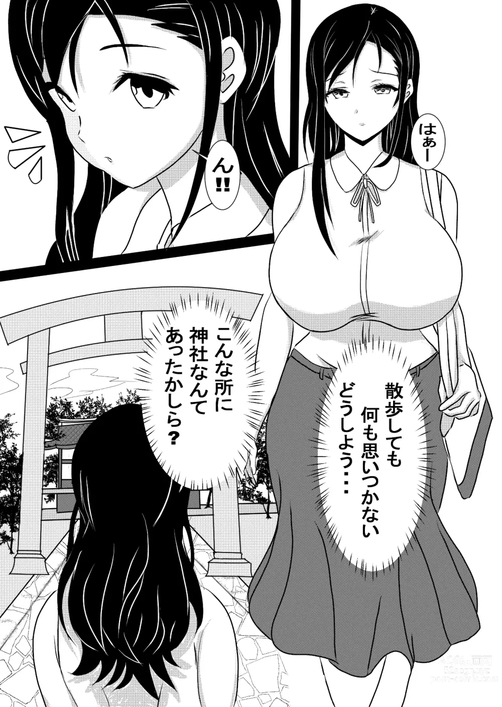 Page 4 of doujinshi Onna Ero Mangaka Tachibana Kyouko wa Yume o Miru