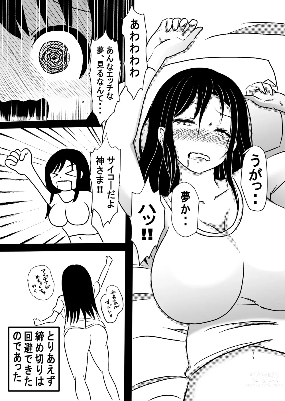 Page 44 of doujinshi Onna Ero Mangaka Tachibana Kyouko wa Yume o Miru