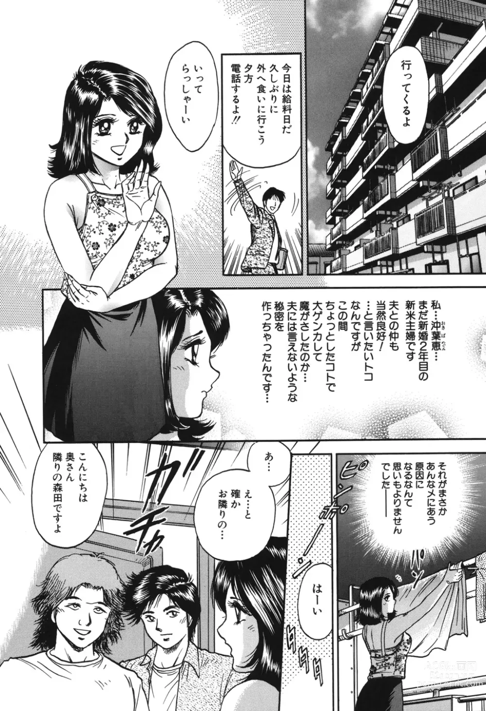 Page 20 of manga Shojo Kankin