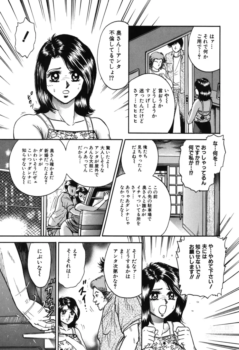 Page 21 of manga Shojo Kankin