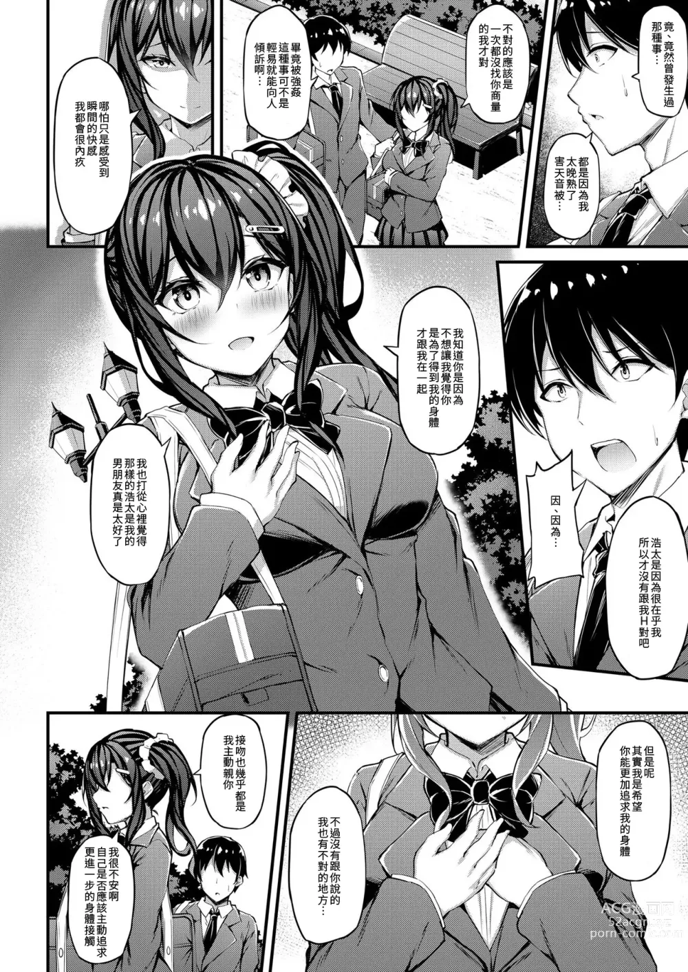 Page 11 of doujinshi Kanojo ga Separate o Matou Riyuu -Watashi no Oji-san ni Sasageru Seishun Iro no Separate-