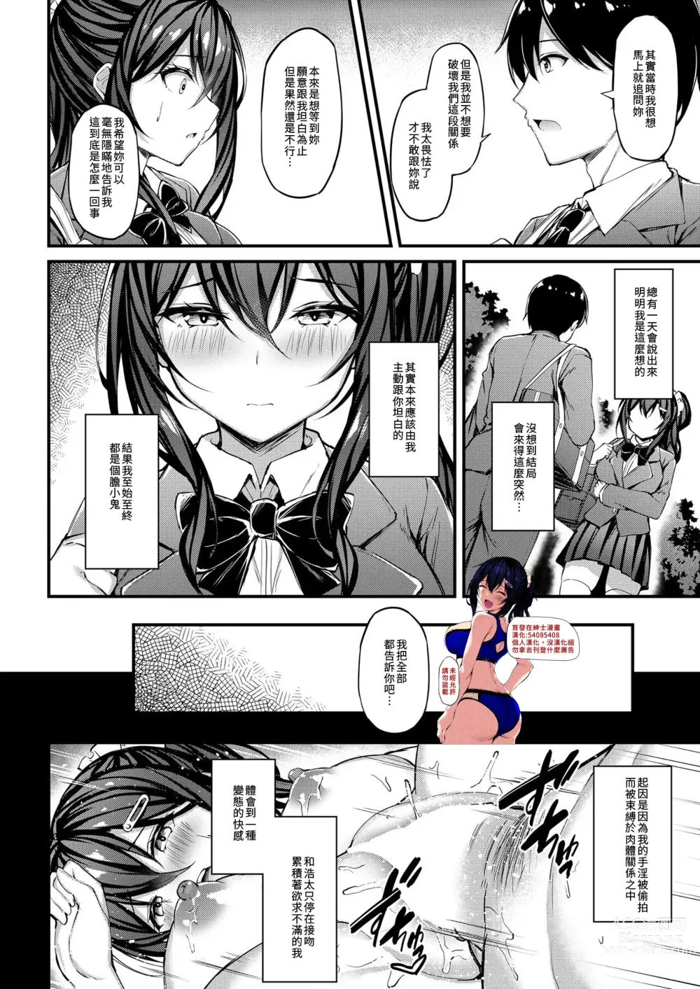 Page 9 of doujinshi Kanojo ga Separate o Matou Riyuu -Watashi no Oji-san ni Sasageru Seishun Iro no Separate-