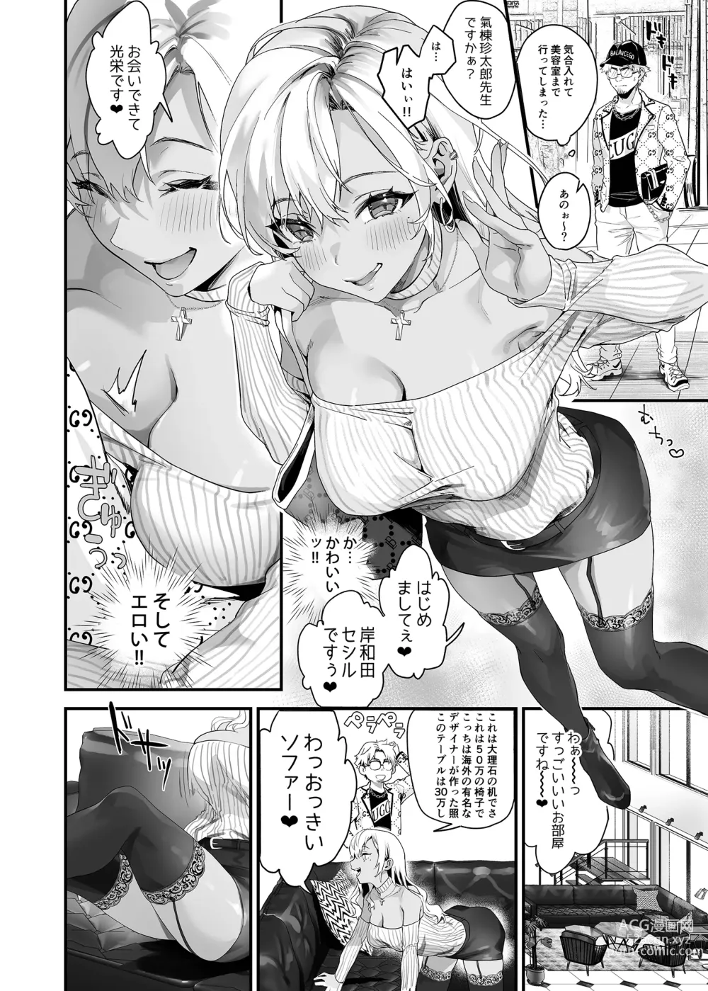 Page 4 of doujinshi Onaho Hanbaiin no Oshigoto wa Taihen desu! (decensored)