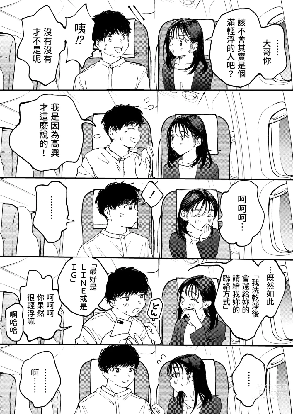 Page 8 of doujinshi Muramura OL-san wa Hikouki no Naka demo Seiyoku o Mitashitai