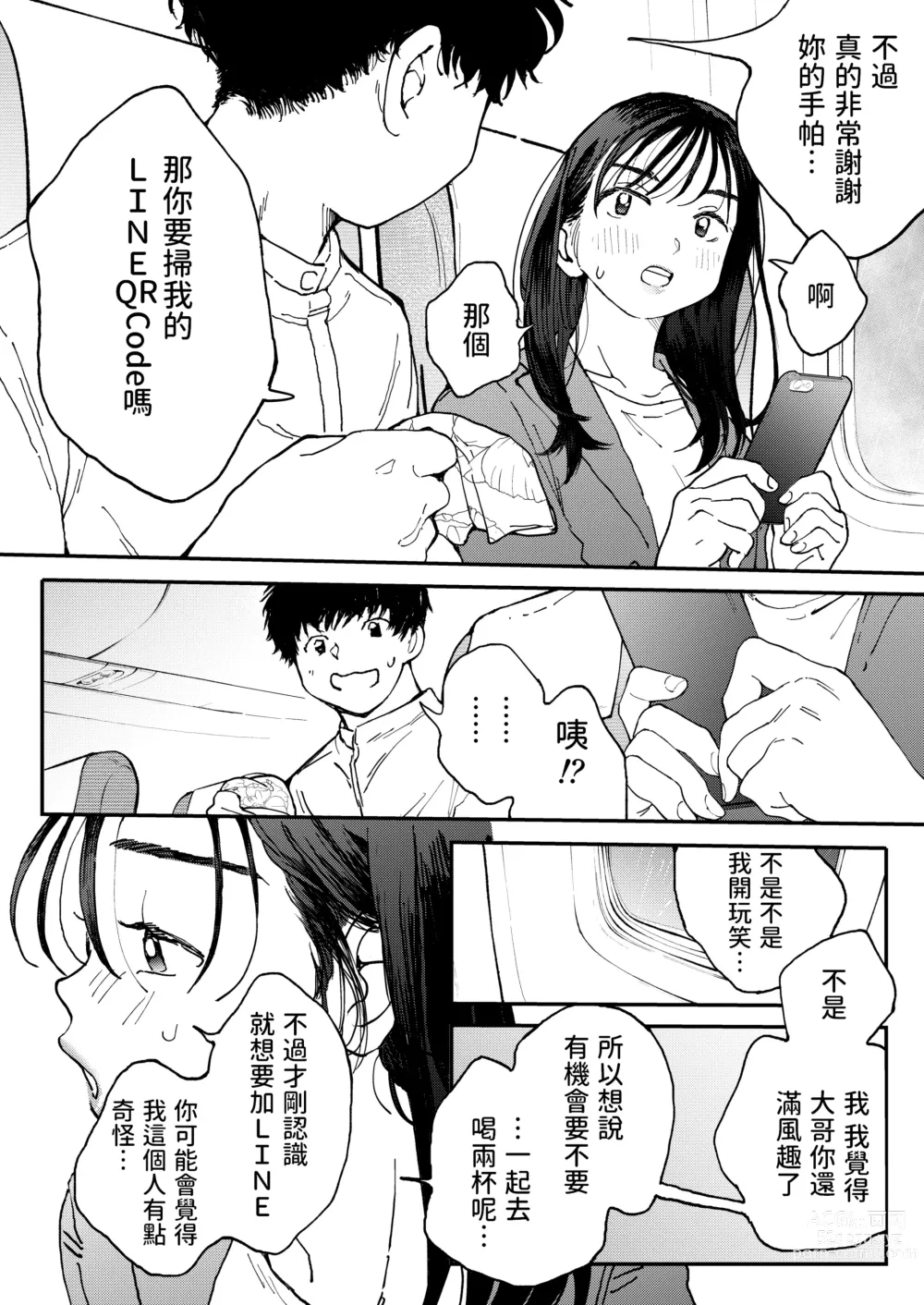 Page 9 of doujinshi Muramura OL-san wa Hikouki no Naka demo Seiyoku o Mitashitai