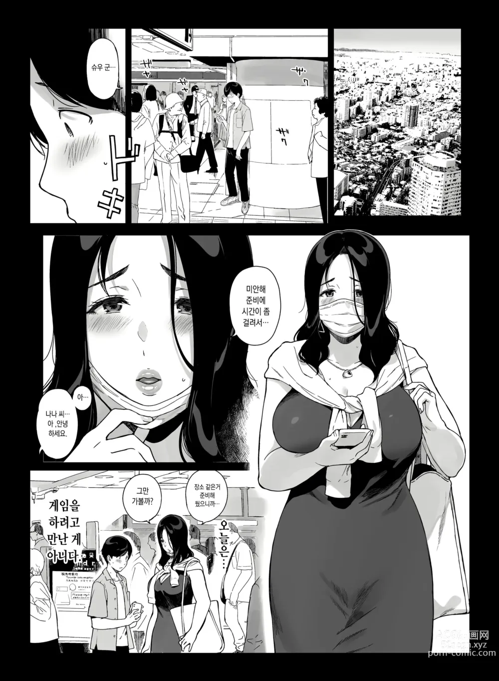 Page 2 of doujinshi Gaming Harem 4