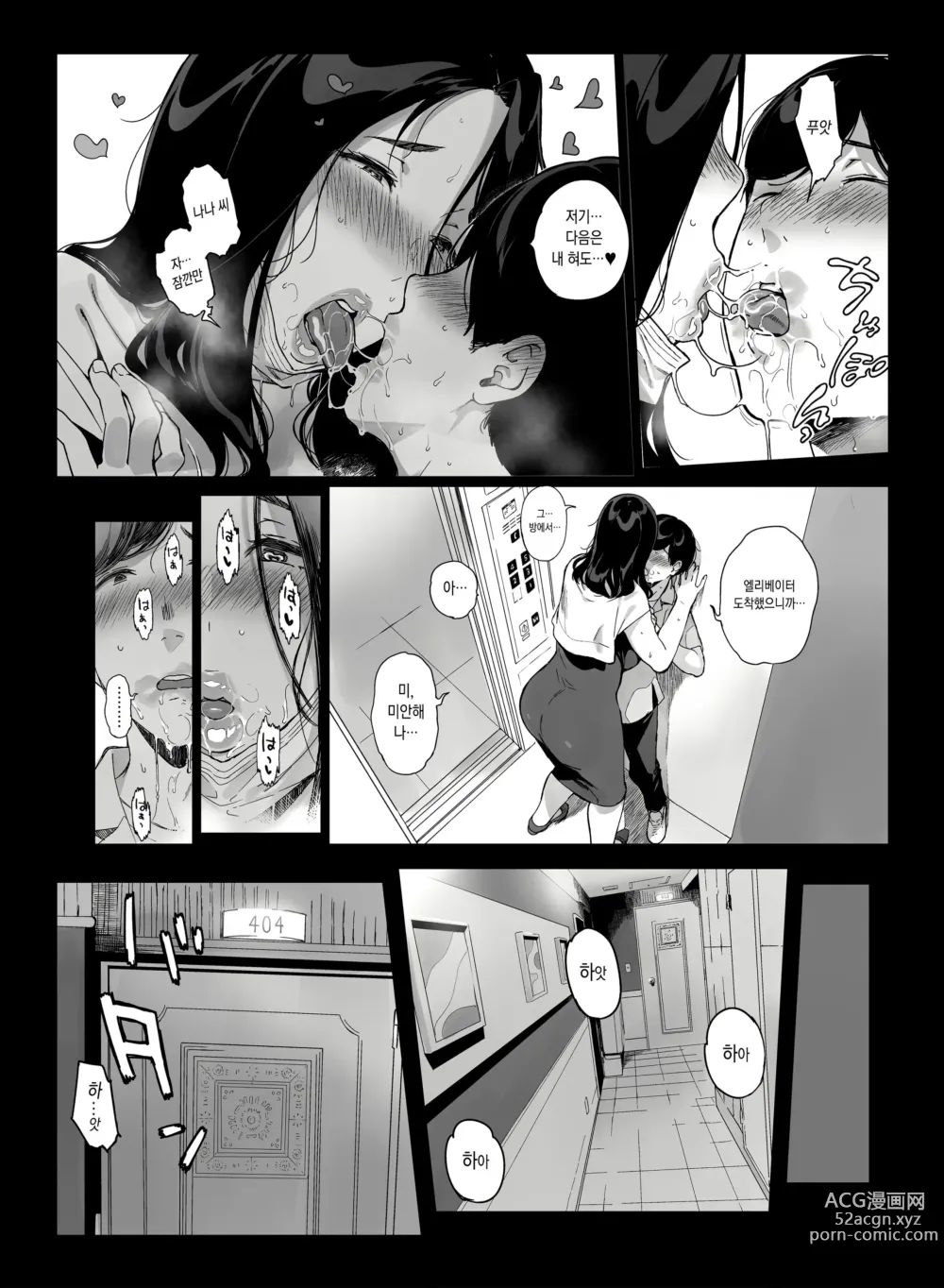 Page 8 of doujinshi Gaming Harem 4