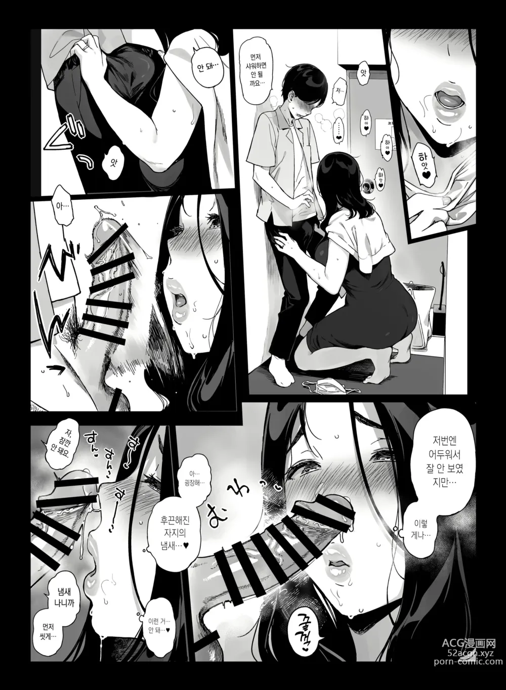 Page 9 of doujinshi Gaming Harem 4