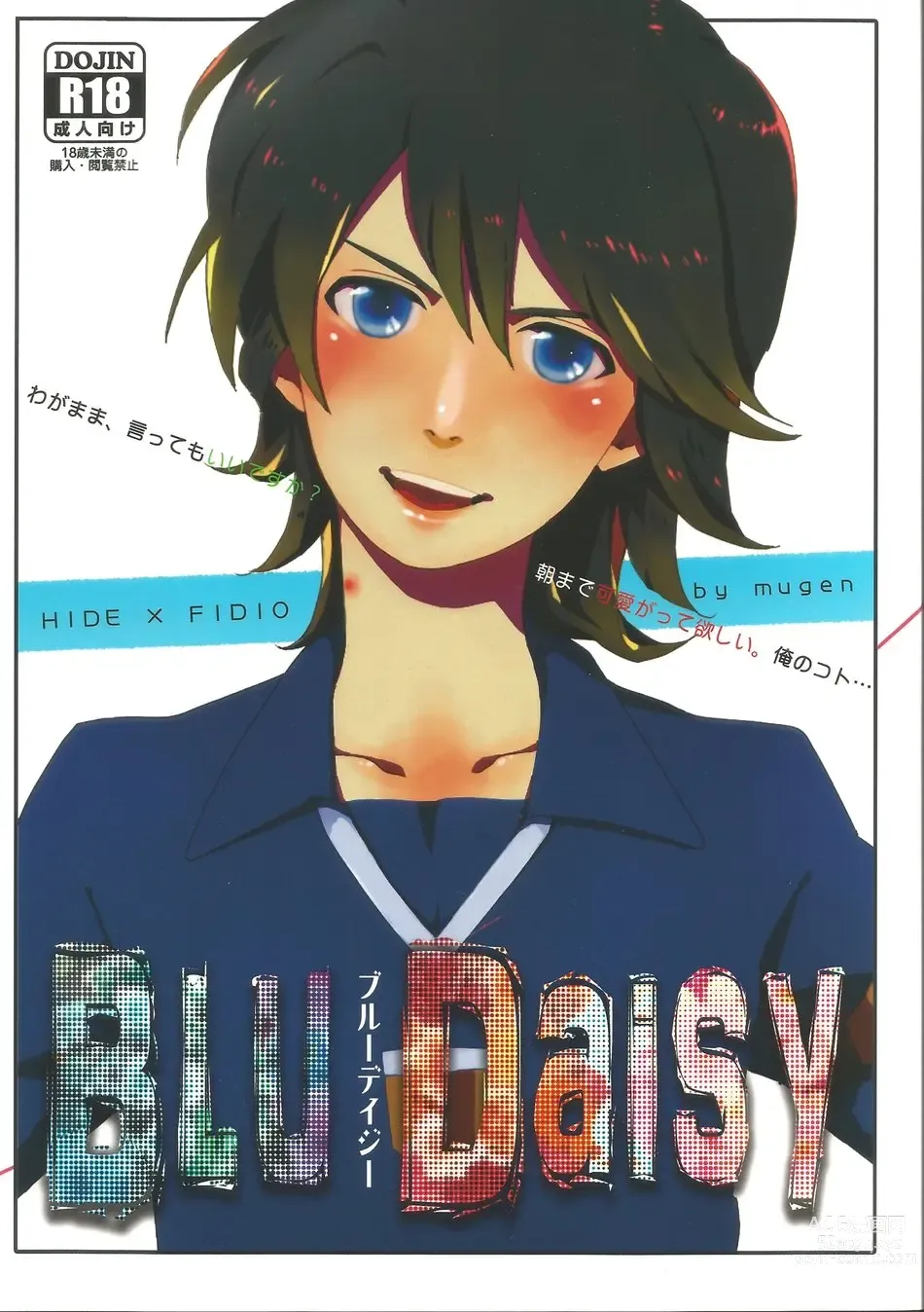 Page 1 of doujinshi BLU DAISY