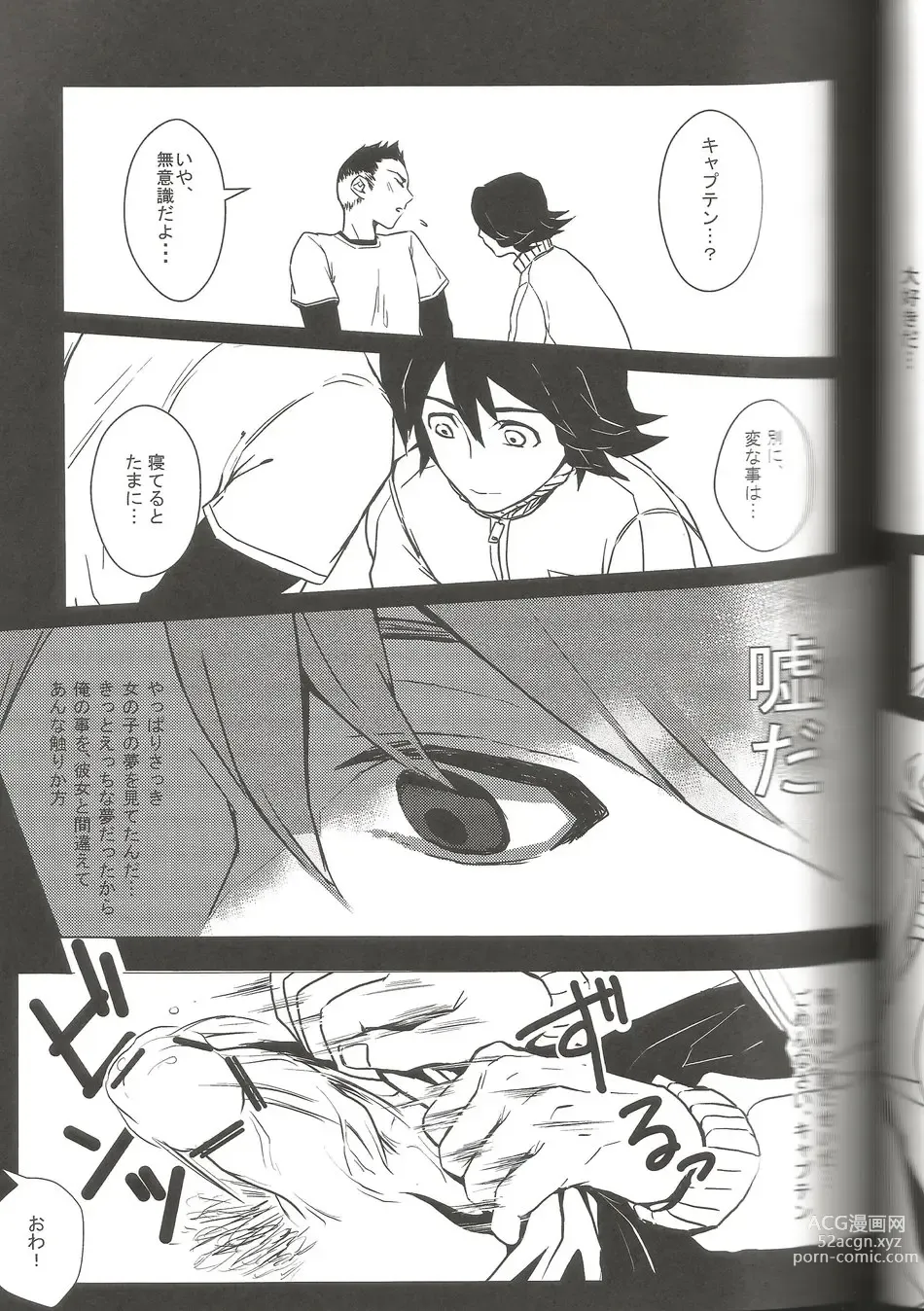 Page 14 of doujinshi BLU DAISY