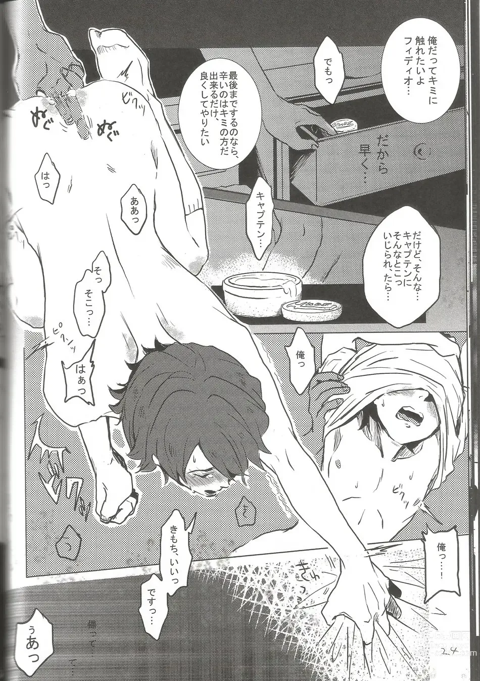 Page 23 of doujinshi BLU DAISY