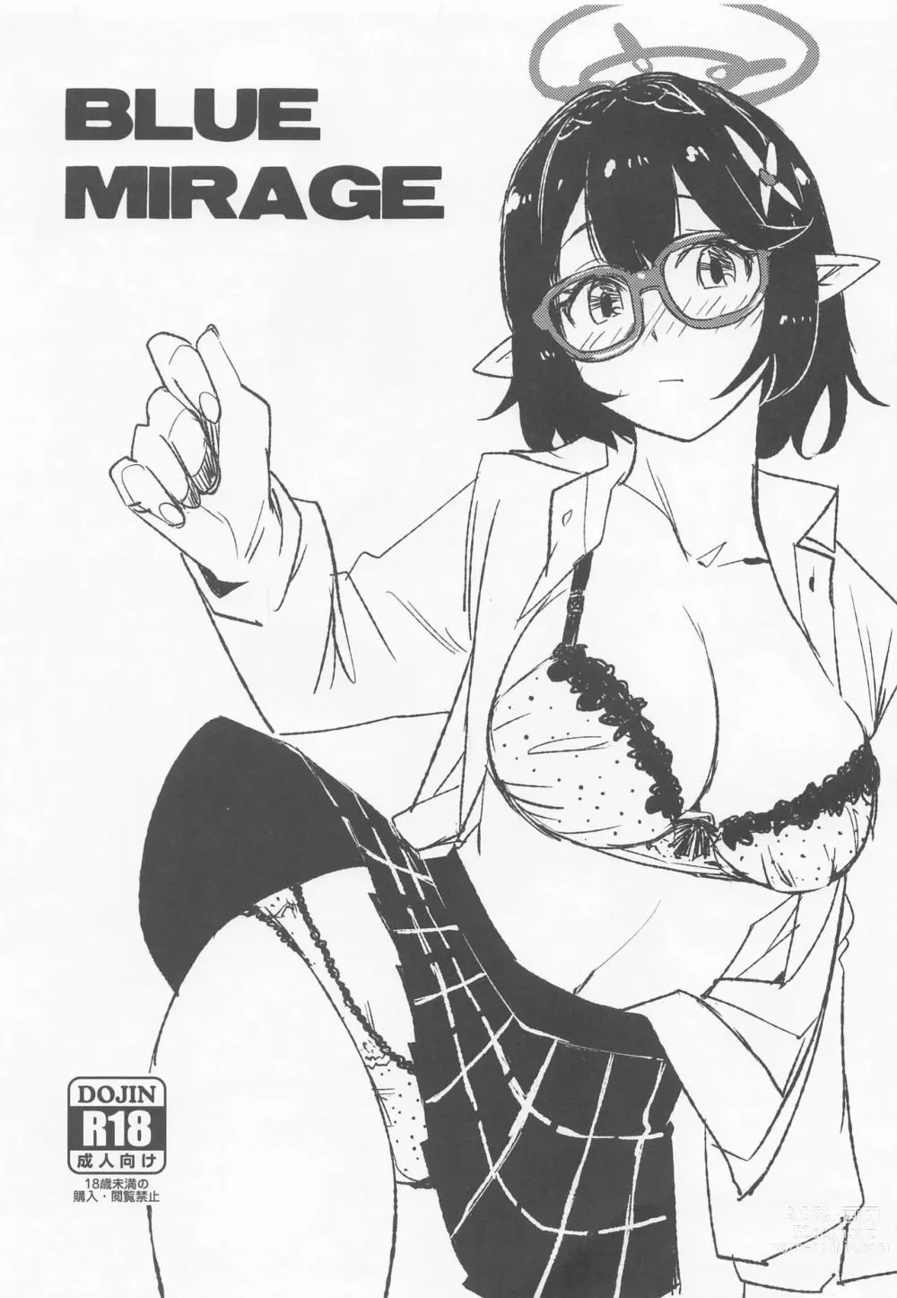 Page 1 of doujinshi BLUE MIRAGE