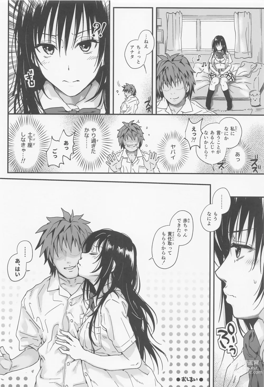 Page 22 of doujinshi To LOVE-Ru na Oppai -Oshi ni Yowai JK Kanojo-san-