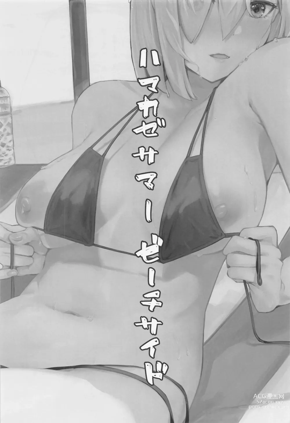 Page 2 of doujinshi Hamakaze Summer Beach Side