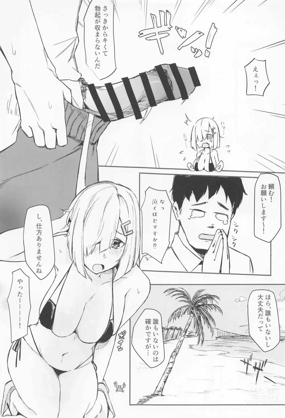 Page 4 of doujinshi Hamakaze Summer Beach Side