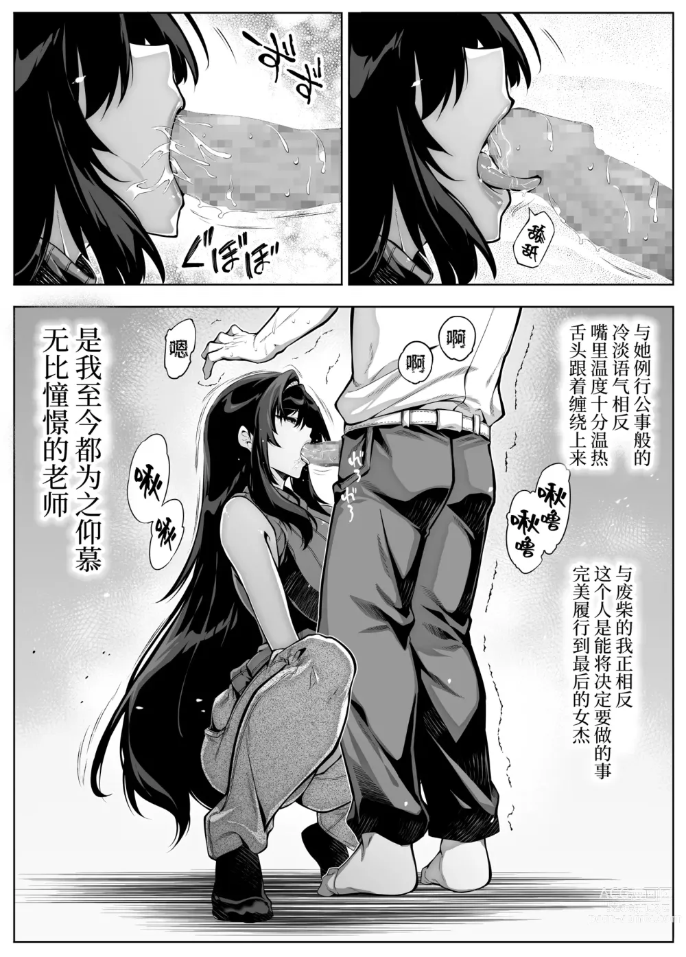 Page 11 of doujinshi 坠欢重拾之夏4 -盛夏与田舍与发小之母-