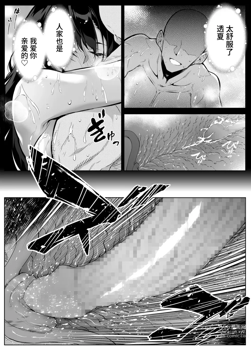 Page 114 of doujinshi 坠欢重拾之夏4 -盛夏与田舍与发小之母-