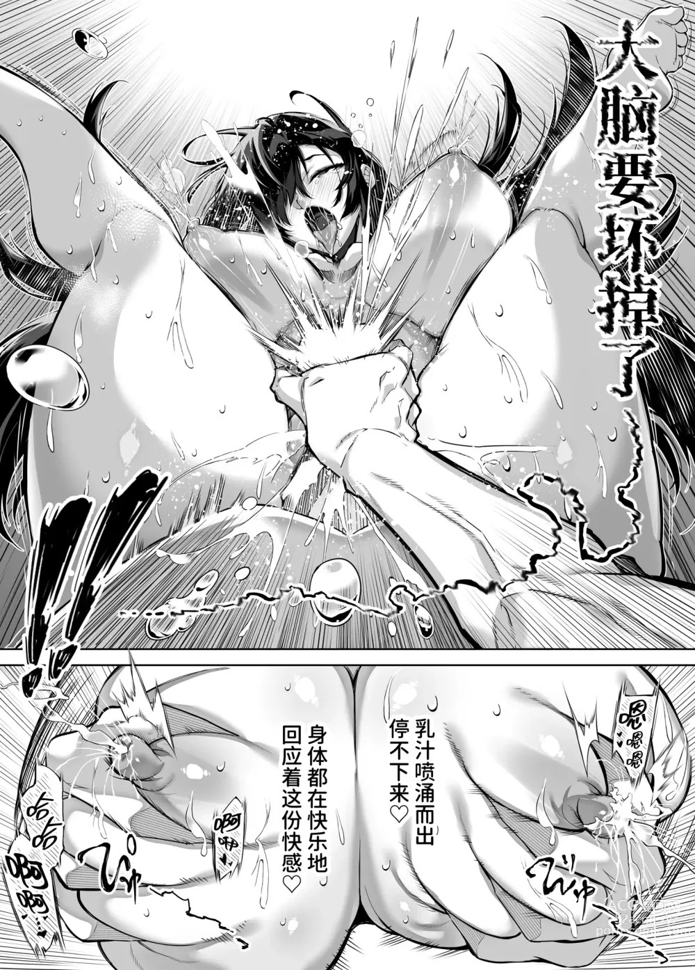 Page 116 of doujinshi 坠欢重拾之夏4 -盛夏与田舍与发小之母-