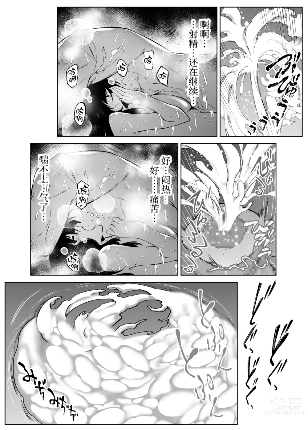 Page 131 of doujinshi 坠欢重拾之夏4 -盛夏与田舍与发小之母-