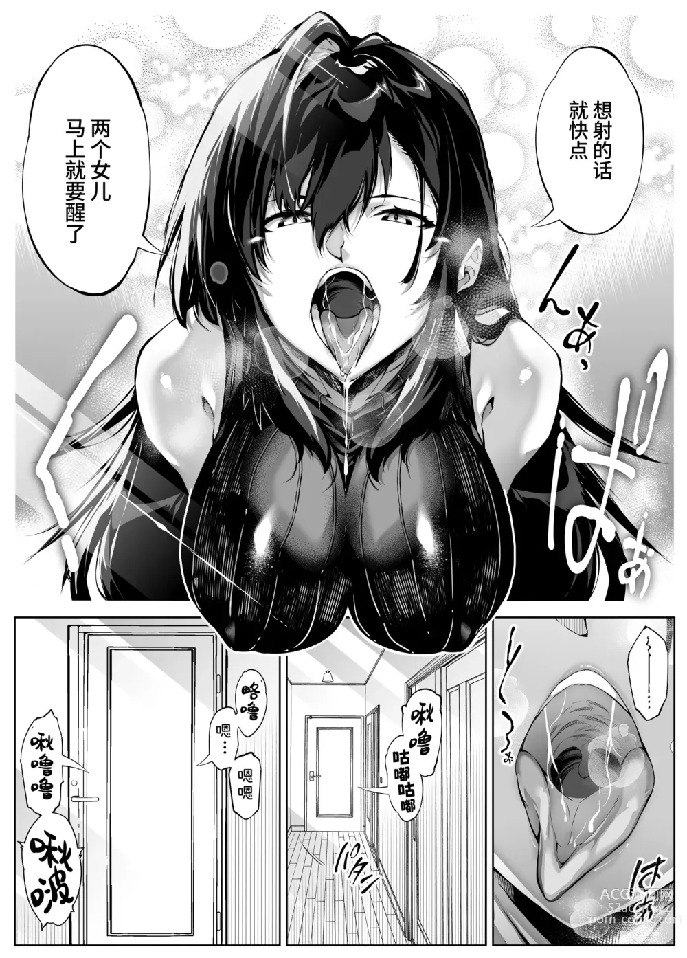 Page 138 of doujinshi 坠欢重拾之夏4 -盛夏与田舍与发小之母-