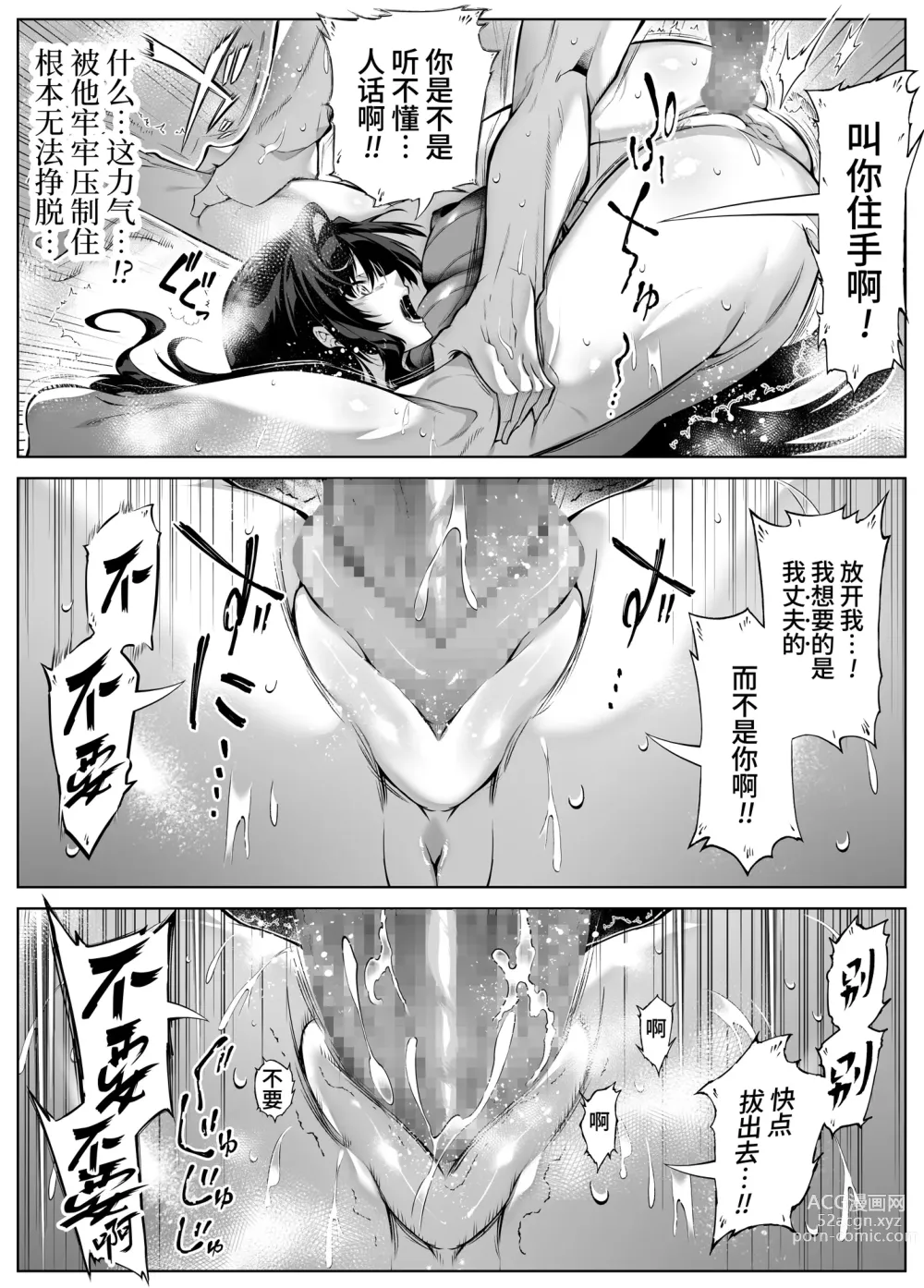 Page 65 of doujinshi 坠欢重拾之夏4 -盛夏与田舍与发小之母-