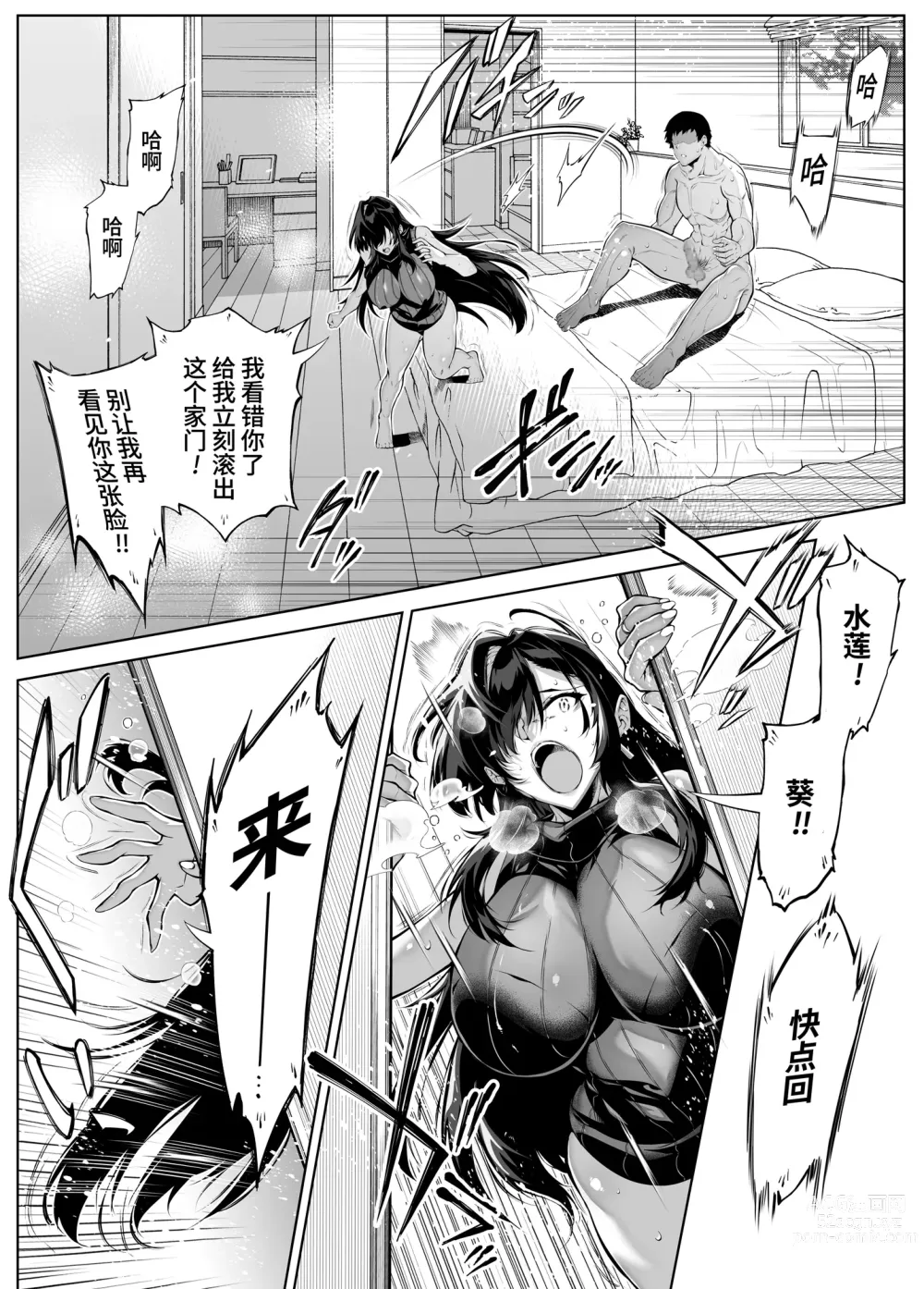 Page 69 of doujinshi 坠欢重拾之夏4 -盛夏与田舍与发小之母-