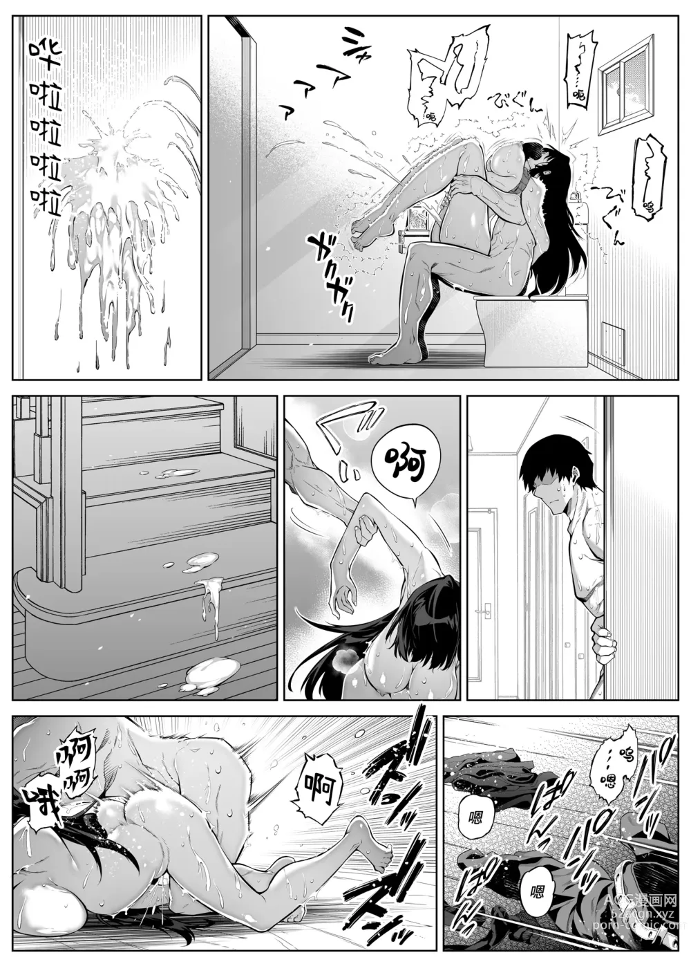 Page 83 of doujinshi 坠欢重拾之夏4 -盛夏与田舍与发小之母-