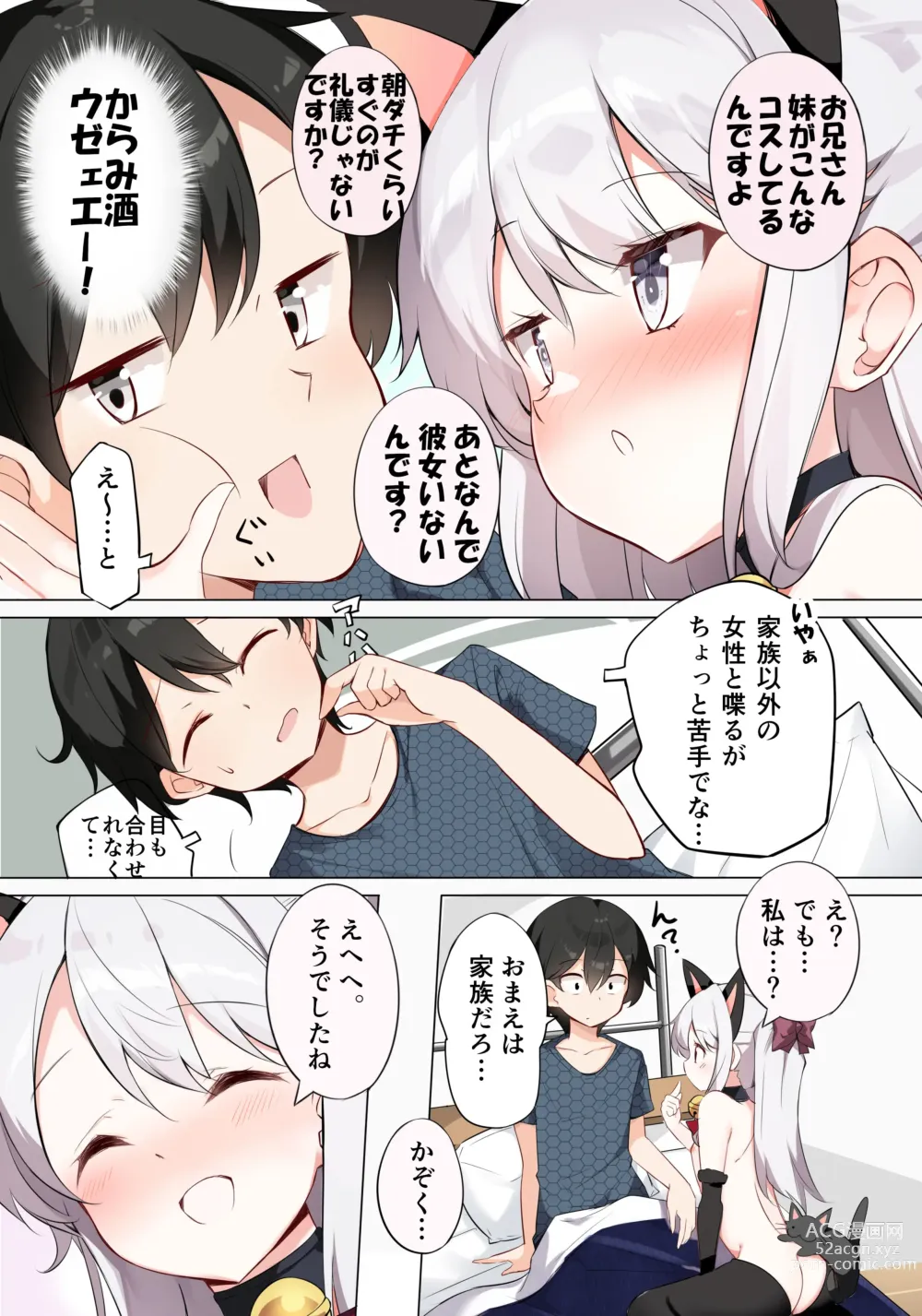 Page 23 of doujinshi Imouto ga 1-nichi 1-kai shika Me o Awasete kurenai