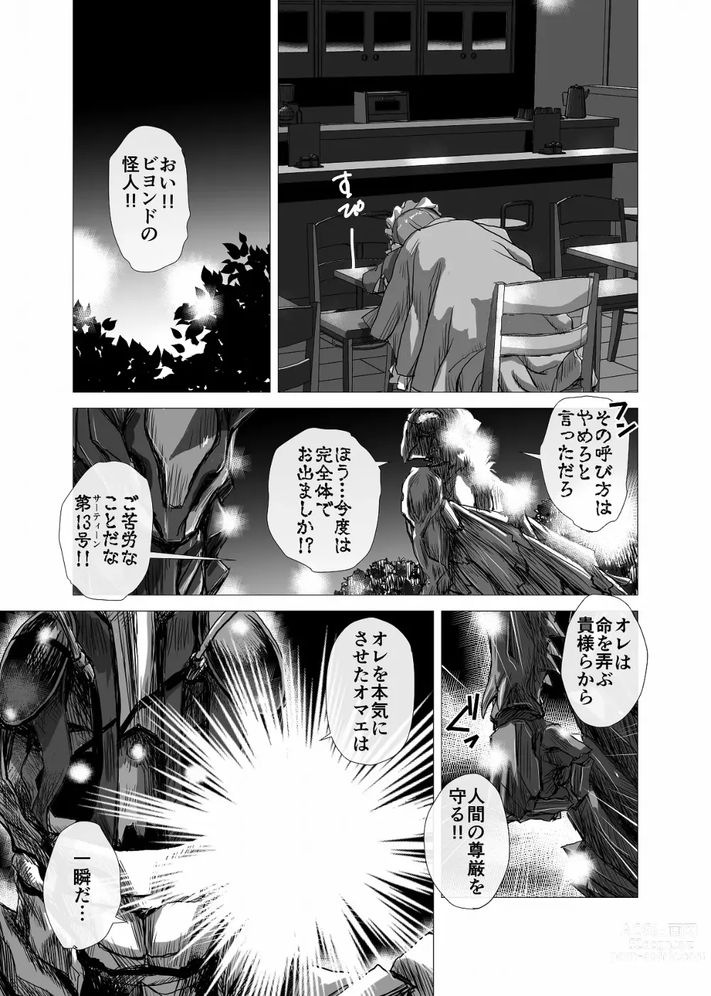 Page 123 of doujinshi BEYOND ~ Aisubeki Kanata no Hitobito 1~10