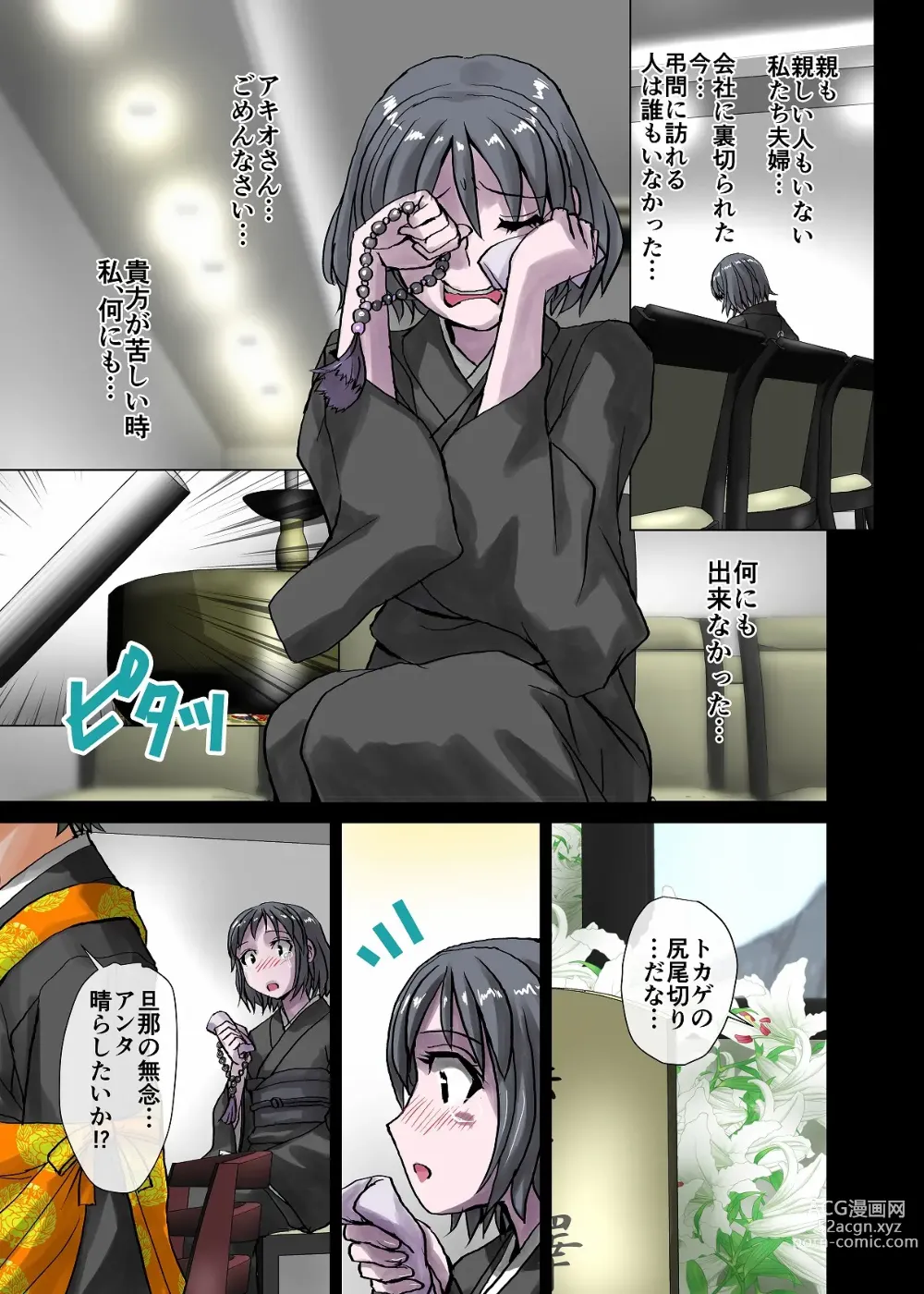 Page 151 of doujinshi BEYOND ~ Aisubeki Kanata no Hitobito 1~10