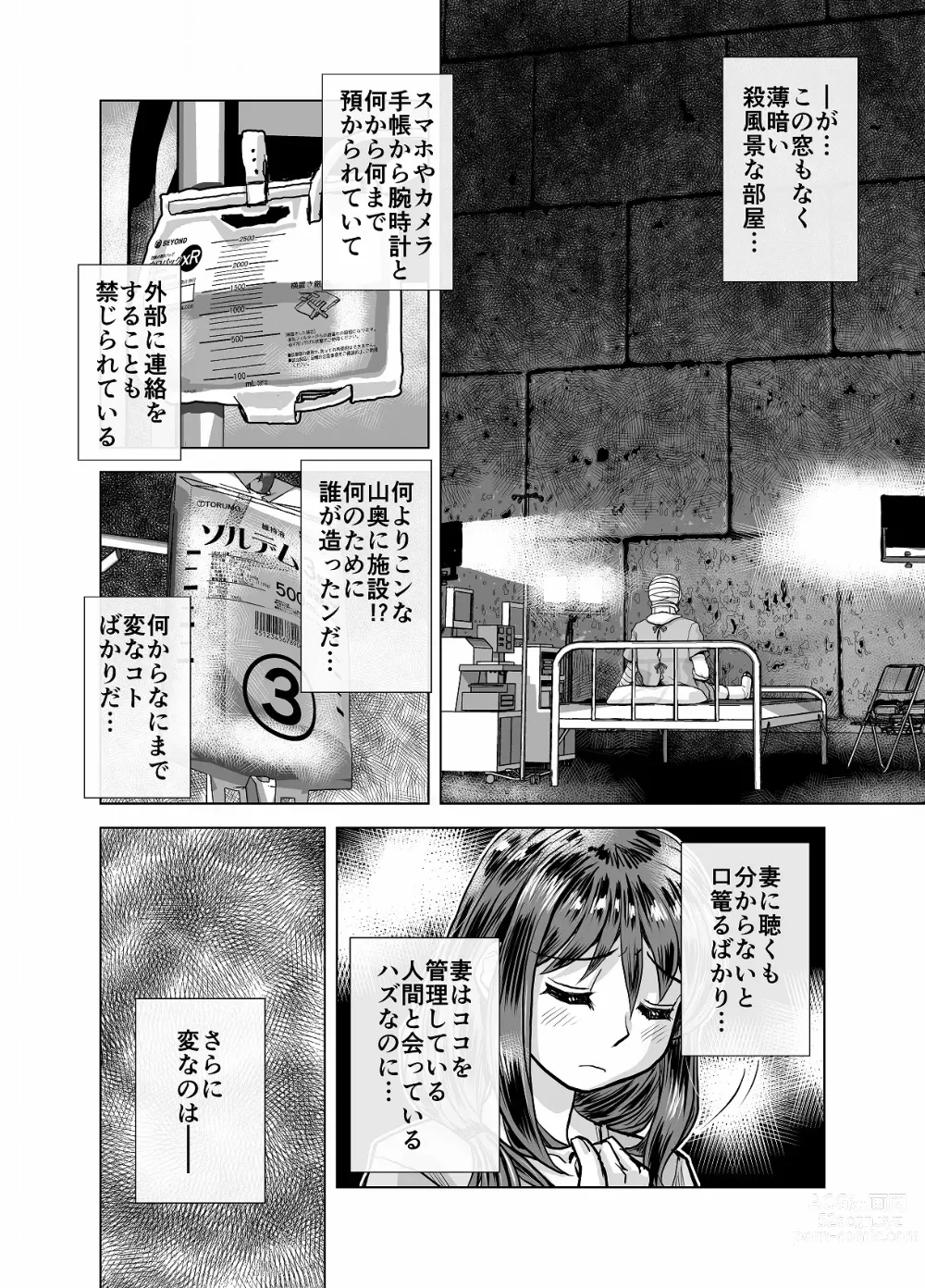 Page 208 of doujinshi BEYOND ~ Aisubeki Kanata no Hitobito 1~10