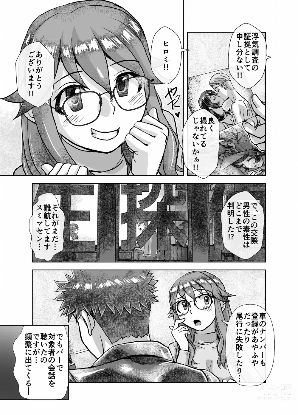 Page 219 of doujinshi BEYOND ~ Aisubeki Kanata no Hitobito 1~10