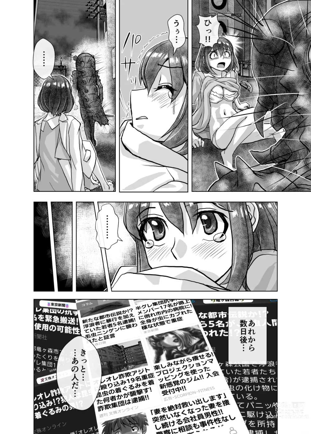 Page 238 of doujinshi BEYOND ~ Aisubeki Kanata no Hitobito 1~10