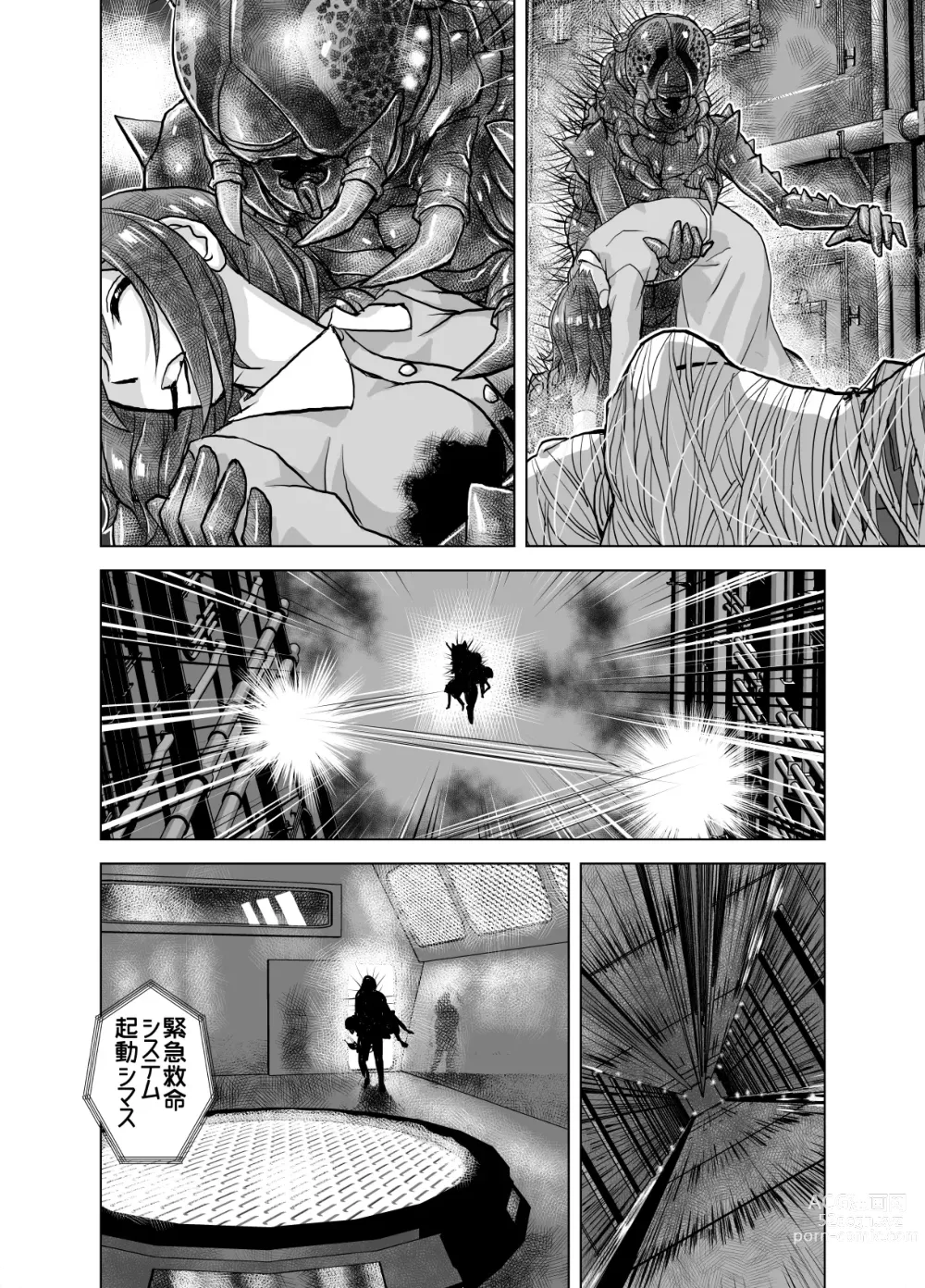 Page 242 of doujinshi BEYOND ~ Aisubeki Kanata no Hitobito 1~10