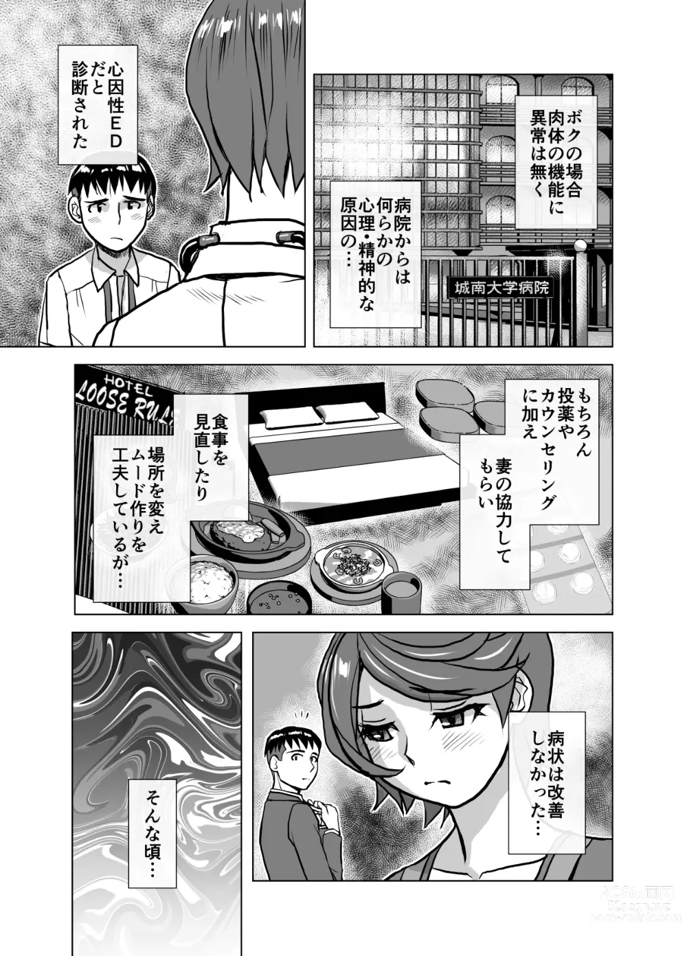 Page 313 of doujinshi BEYOND ~ Aisubeki Kanata no Hitobito 1~10