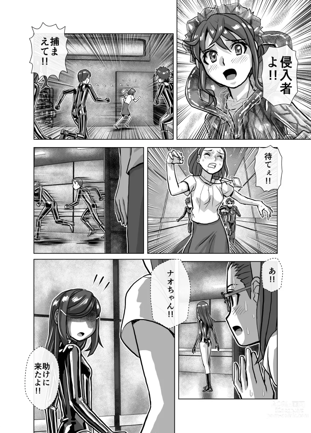 Page 332 of doujinshi BEYOND ~ Aisubeki Kanata no Hitobito 1~10