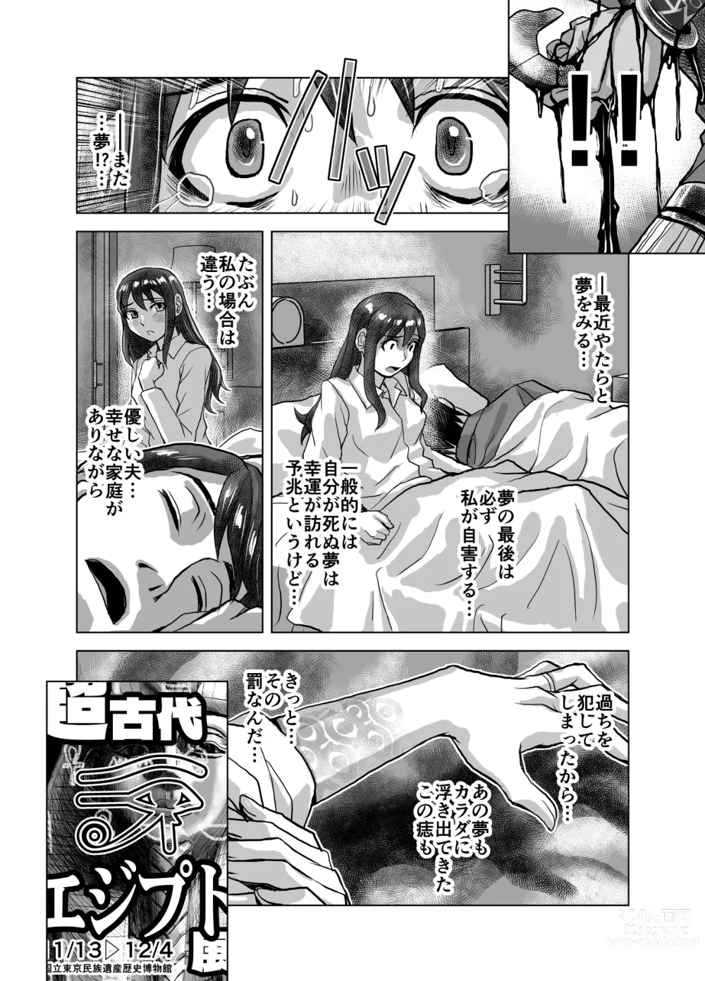 Page 466 of doujinshi BEYOND ~ Aisubeki Kanata no Hitobito 1~10