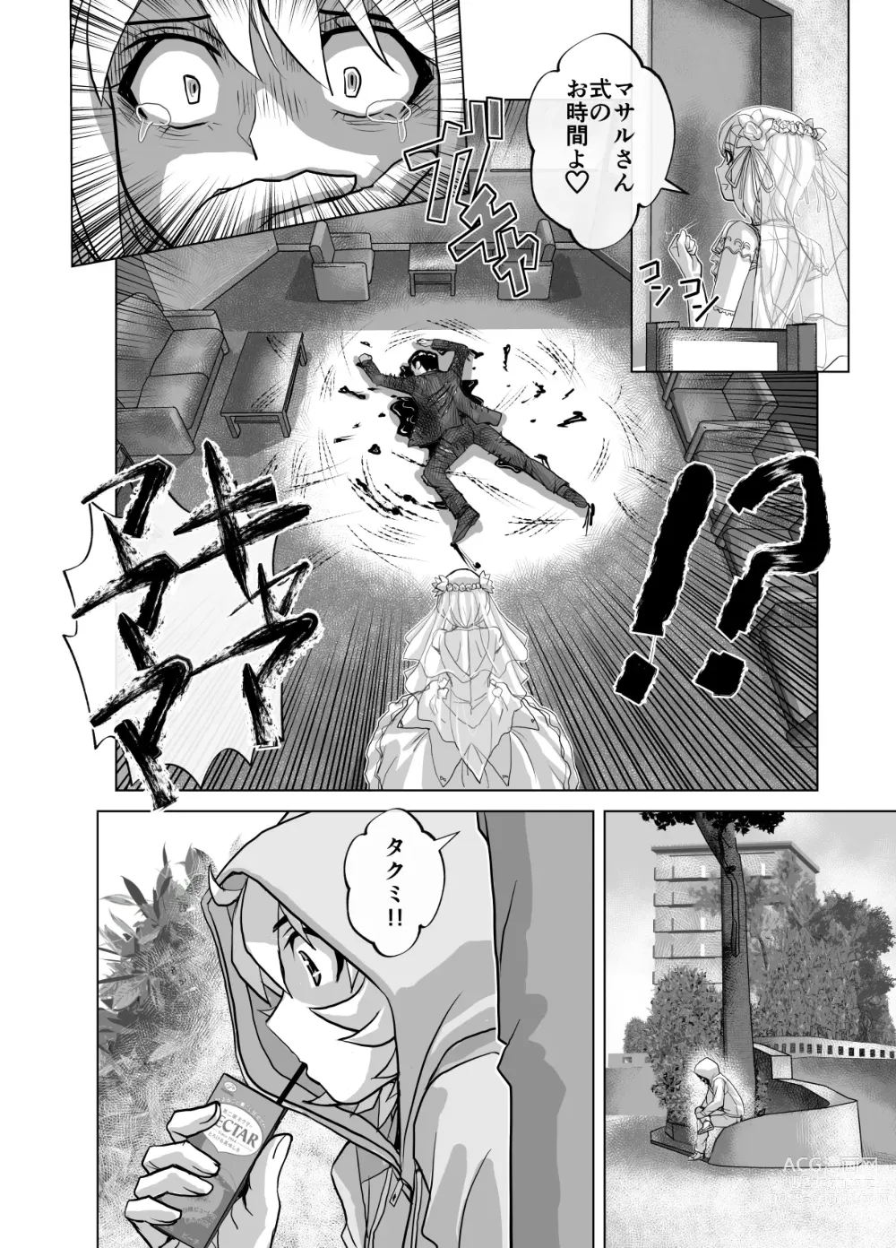 Page 520 of doujinshi BEYOND ~ Aisubeki Kanata no Hitobito 1~10